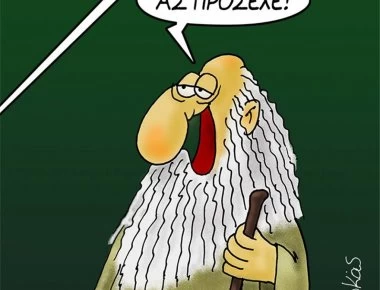 Ο Αρκάς σχολιάζει το συλλαλητήριο με δύο καυστικά σκίτσα